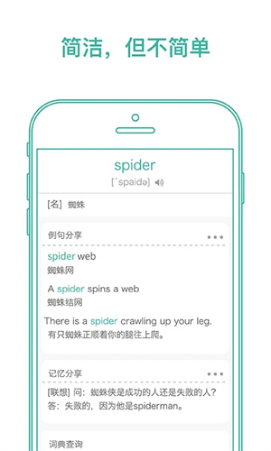 墨墨背单词app破解版2023 第3张图片