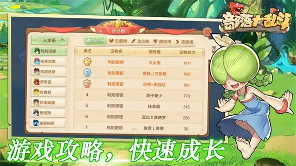 部落大乱斗华为版 第2张图片