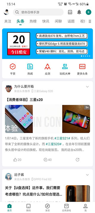 酷安app老版本使用方法1