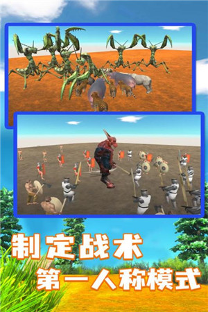 动物战争模拟器九游版下载 第5张图片