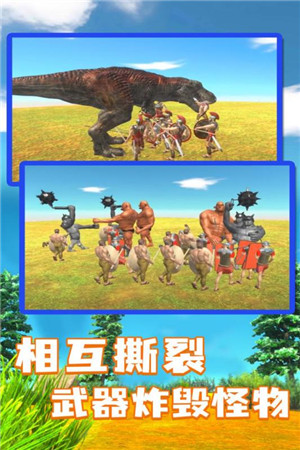 动物战争模拟器九游版下载 第4张图片