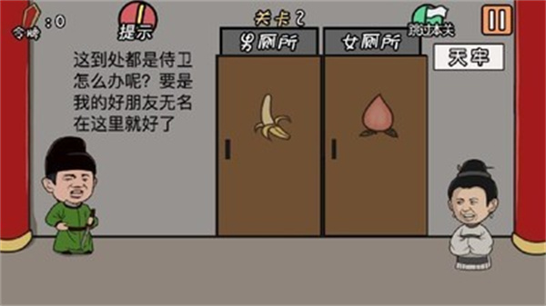 总有贱婢想害本宫破解版 第3张图片