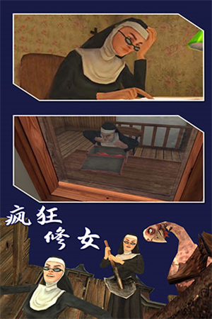 疯狂修女中文版游戏介绍截图
