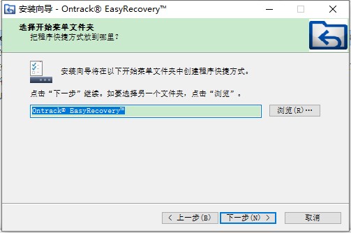 EasyRecovery企业版安装及破解教程4