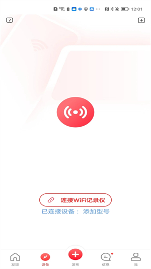 凌度行车记录仪app 第1张图片