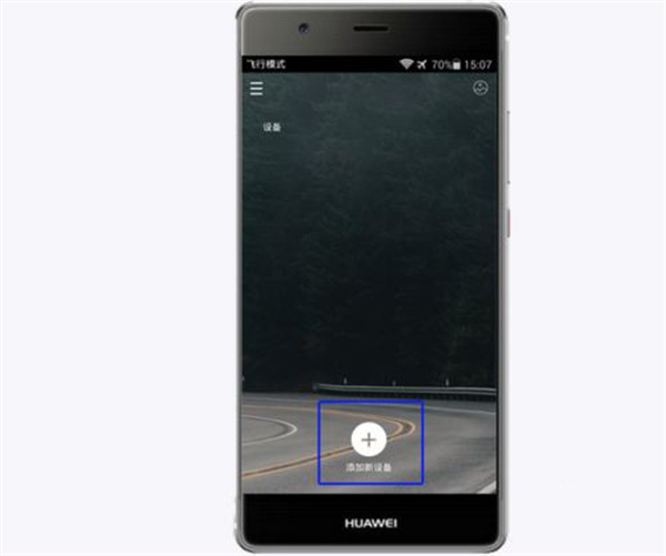 凌度行车记录仪app怎么连接手机截图2