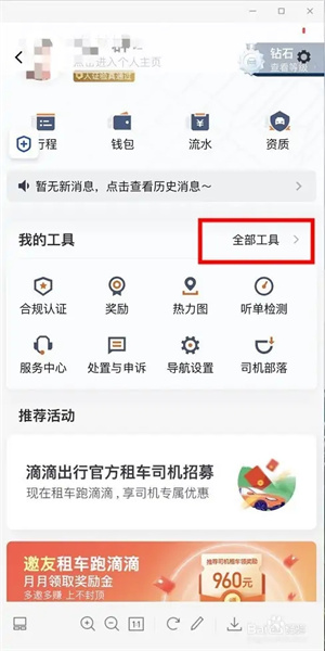 桔视记录仪app使用教程1