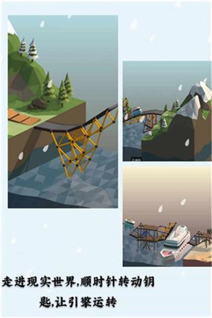 桥梁建造师官方版游戏介绍截图