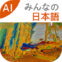 大家的日语app破解版免费 v3.3.2286 安卓版