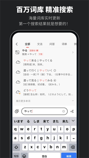 MOJi辞书app下载 第5张图片