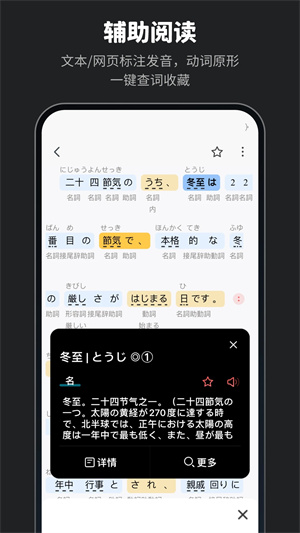 MOJi辞书app下载 第4张图片