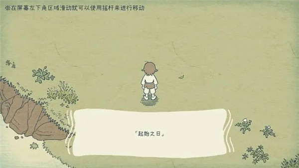 海神的回声中文版下载 第3张图片