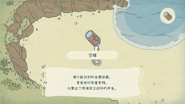 海神的回声中文版下载 第2张图片
