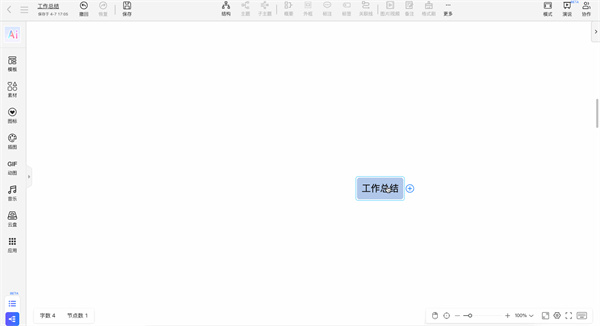 TreeMind树图思维导图AI版 第1张图片