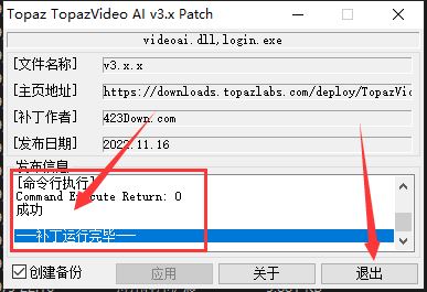 Topaz Video Enhance AI中文免费版安装教程10