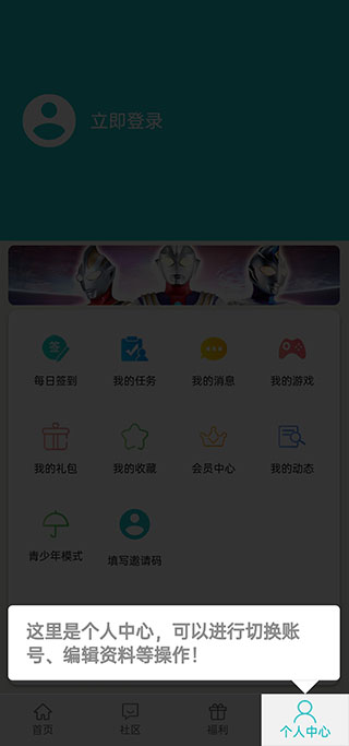 乐社区最新版使用方法截图2