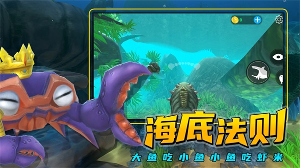 海底大猎杀无限升级版修改器游戏介绍截图