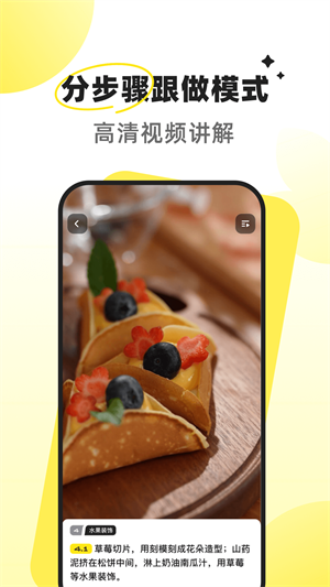 燕麦烘焙app软件功能截图