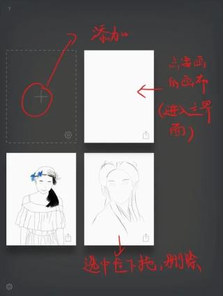 Sketches电脑版使用方法6