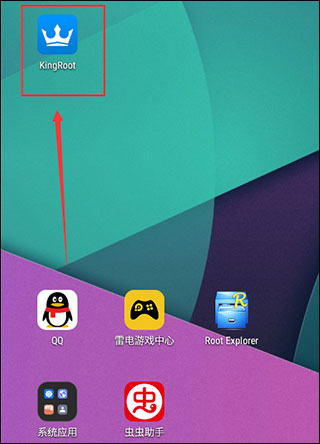 KingRoot免Root权限版使用方法1