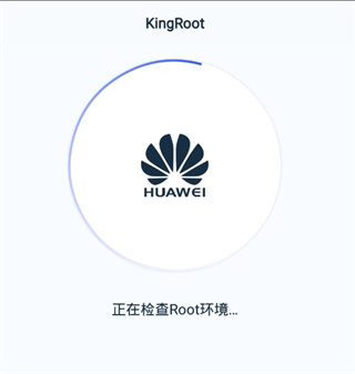 KingRoot免Root权限版使用方法2