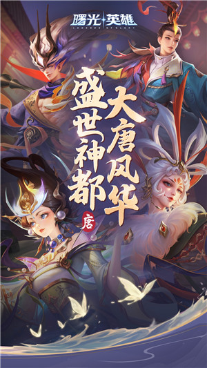 曙光英雄破解版叶烸原创游戏介绍