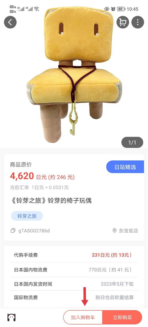 任你购怎么加入购物车截图1