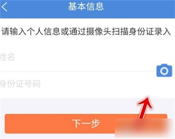济宁人社通app最新版资格认证教程3