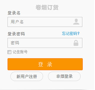 中国烟草订烟最新App2023怎么订烟1