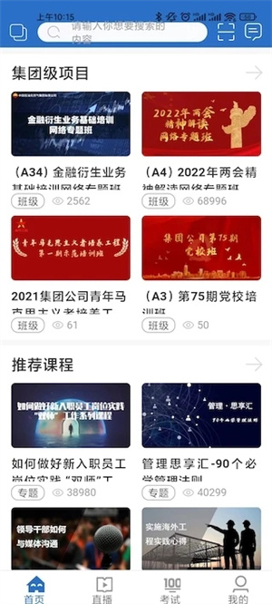 中油e学app下载安装2023 第5张图片