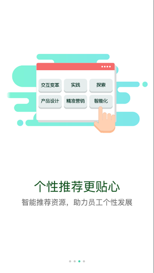 中油e学app2023版常见问题