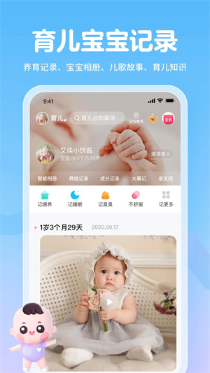 谢娜妈妈网孕育app 第5张图片