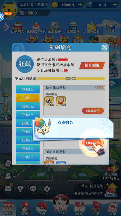 部落大乱斗精灵皮卡培养攻略7