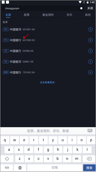 国信金太阳app怎么买股票截图2