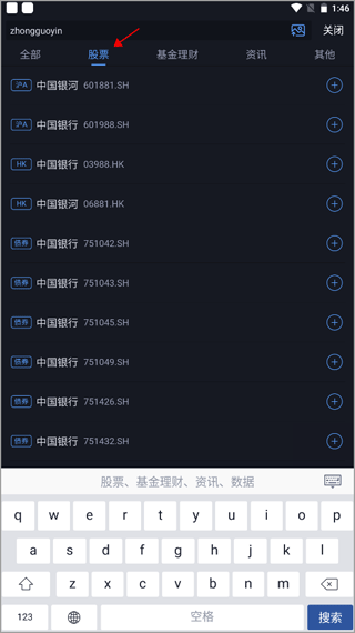 国信金太阳app怎么买股票截图3