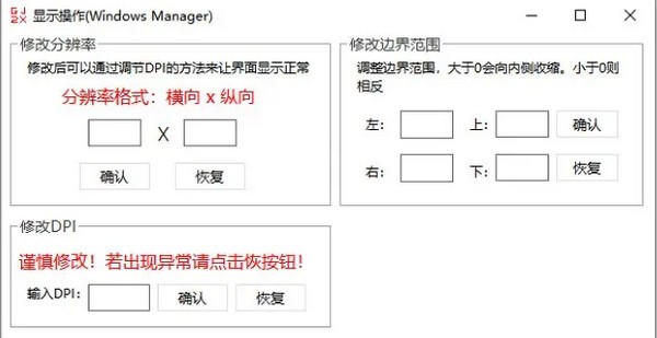 搞机工具箱桌面版使用帮助截图4