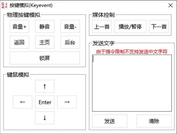 搞机工具箱桌面版使用帮助截图7