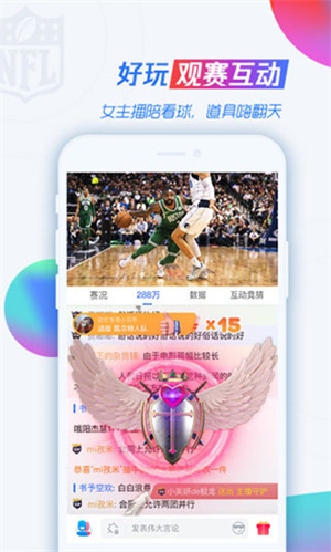 腾讯体育中超直播官方版app 第3张图片