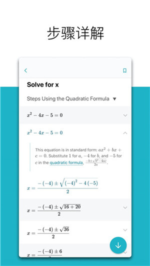 微软数学求解器app免费版功能介绍