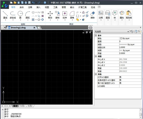 中望CAD经典版 第5张图片