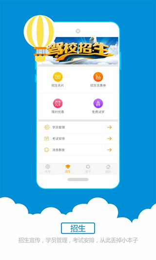 小柚驾考科目三语音助手app免费版下载1