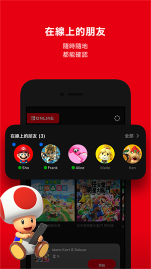 任天堂app安卓版 第2张图片