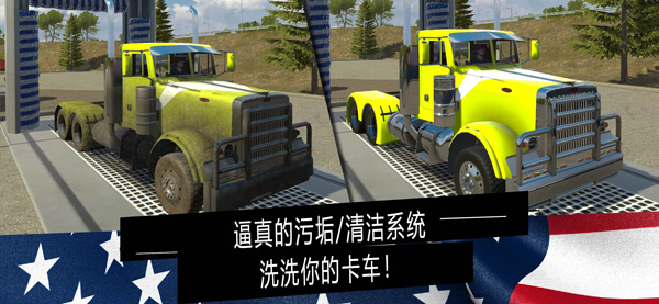 美国卡车模拟器PRO下载汉化版 第1张图片