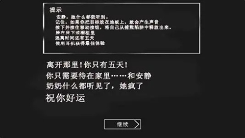 恐怖老奶奶4通关玩法攻略1