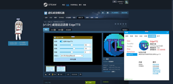 虚拟桌宠模拟器中文版 第4张图片