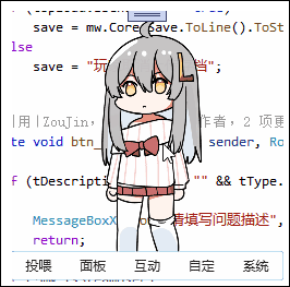 虚拟桌宠模拟器中文版使用指南截图1