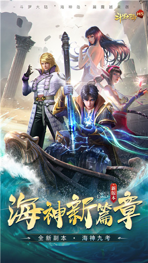 斗罗大陆h5无限充值破解版 第5张图片