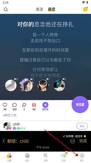 回森怎么发弹幕？1