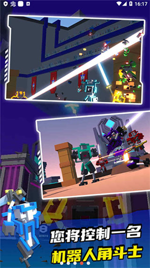 机器人角斗场无敌版无限升级下载 第3张图片