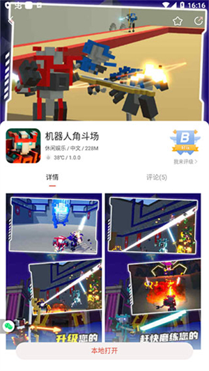 机器人角斗场无敌版无限升级下载 第1张图片